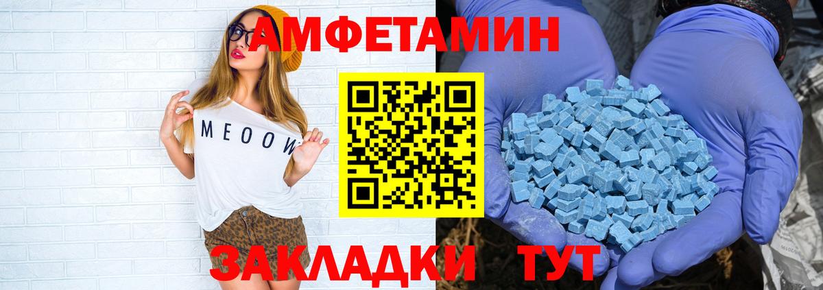 АМФ  АМФ Розовый  Вход с VPN  Псков  Amphetamine 