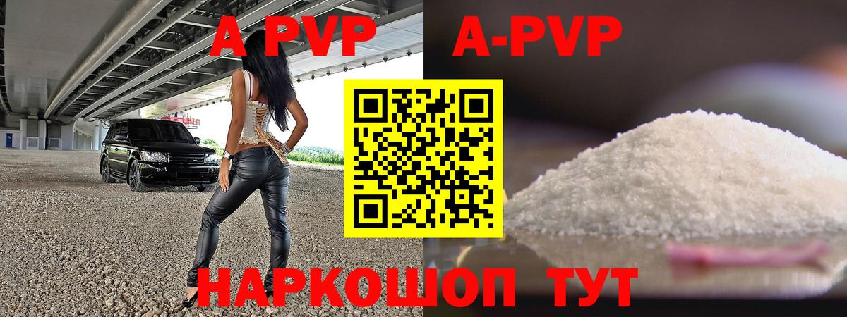 Alpha PVP Crystall  А ПВП  Вход с VPN  Псков  APVP СК КРИС  Альфа ПВП мука 