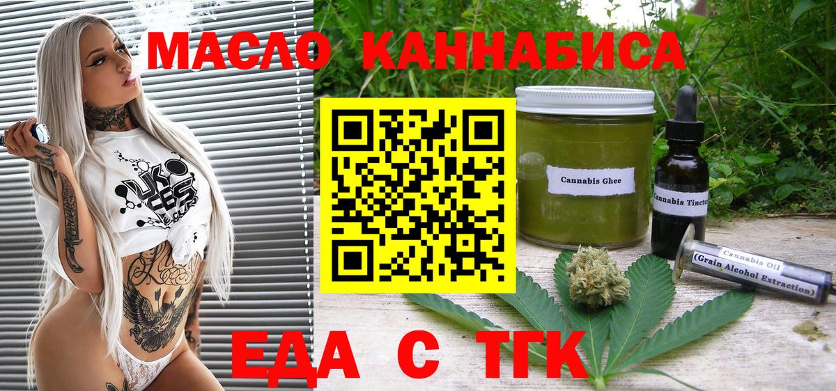 Cannafood конопля  Вход с VPN  Псков 