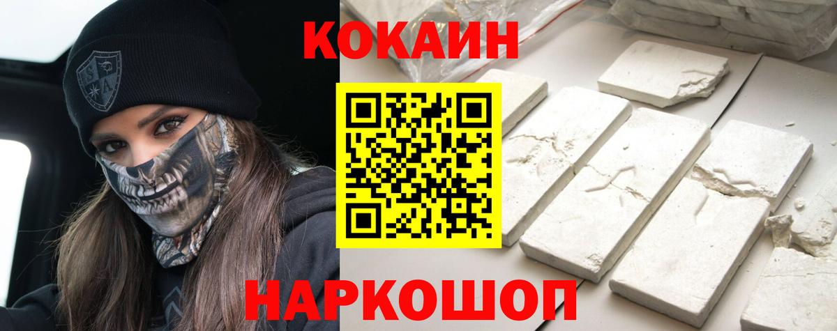 Cocaine  Кокаин Эквадор  КОКАИН Fish Scale  Вход с VPN  Псков 