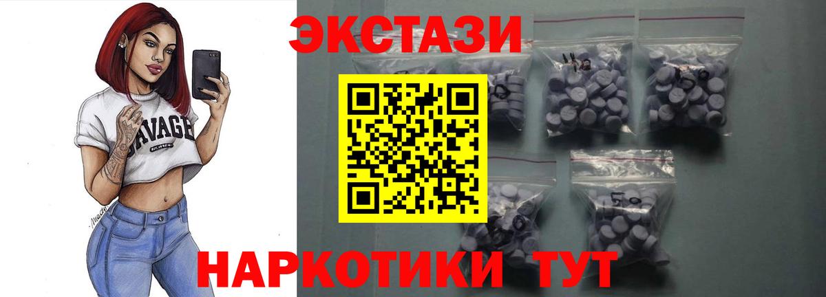Ecstasy  Вход с VPN  Псков  ЭКСТАЗИ 280мг  ЭКСТАЗИ DUBAI 