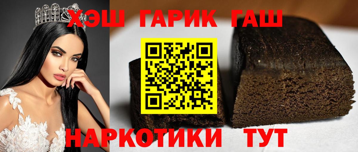 Гашиш Ice-O-Lator  ГАШИШ  Псков  Вход с VPN 