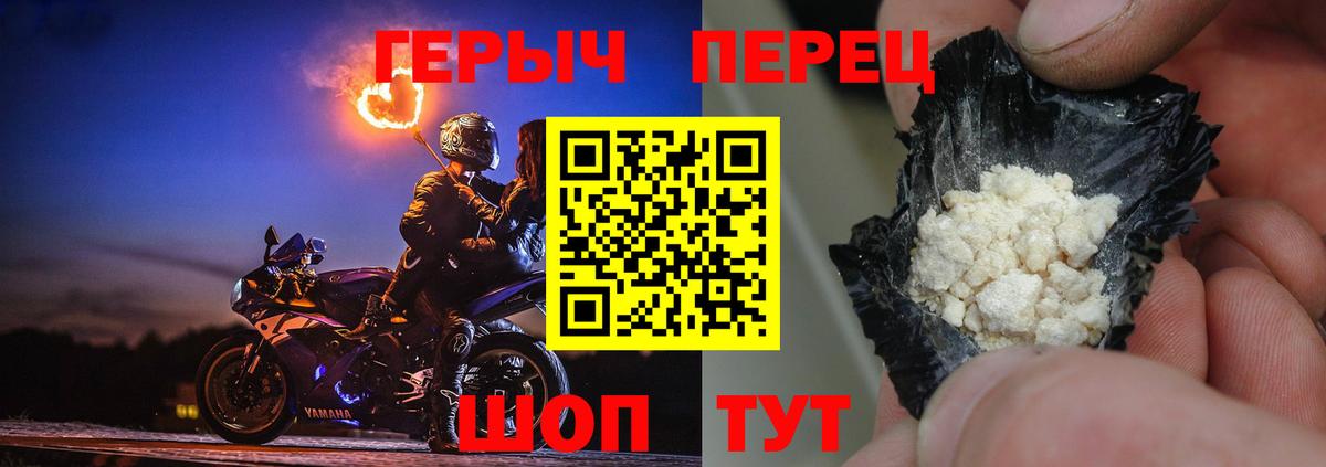 Героин  Вход с VPN  Псков  ГЕРОИН хмурый 