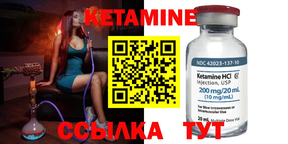 Псков  Кетамин ketamine  Вход с VPN 