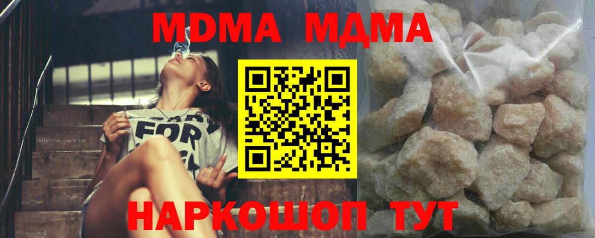 МДМА Molly Псков