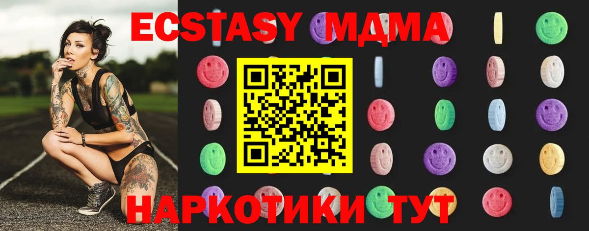 MDMA crystal  МДМА кристаллы  Вход с VPN  MDMA  Псков 