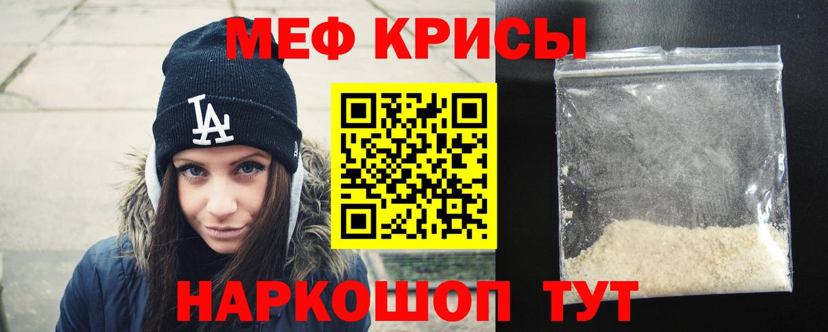 МЕФ  Псков