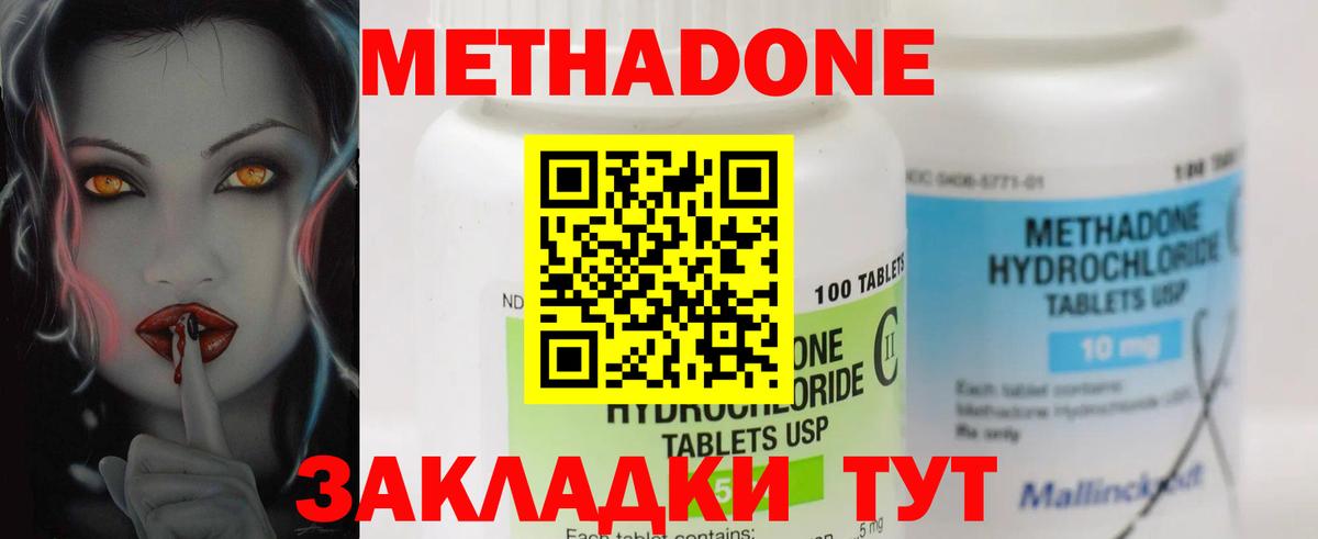 Метадон мёд  Вход с VPN  Псков 