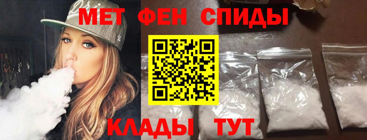 МЕТАМФЕТАМИН пудра  Вход с VPN  Псков 
