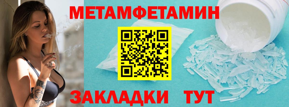 Метамфетамин мет Псков