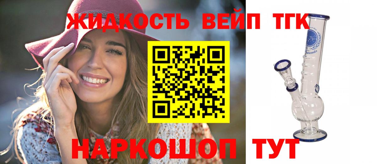 ТГК концентрат Псков