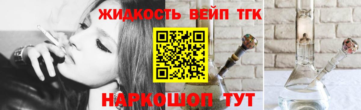 Дистиллят ТГК THC oil  Вход с VPN  Псков 