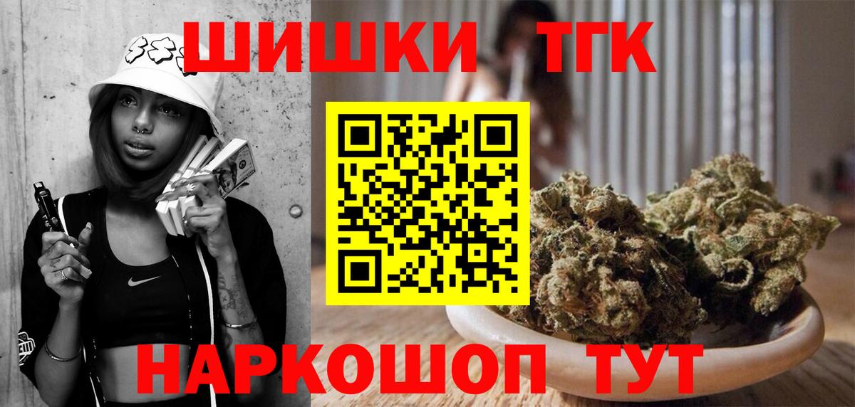 Марихуана THC 21% Псков