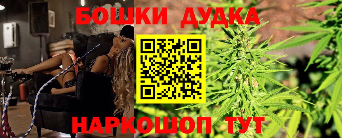 Шишки марихуана Amnesia  Вход с VPN  Каннабис план  Псков  Бошки Шишки план 